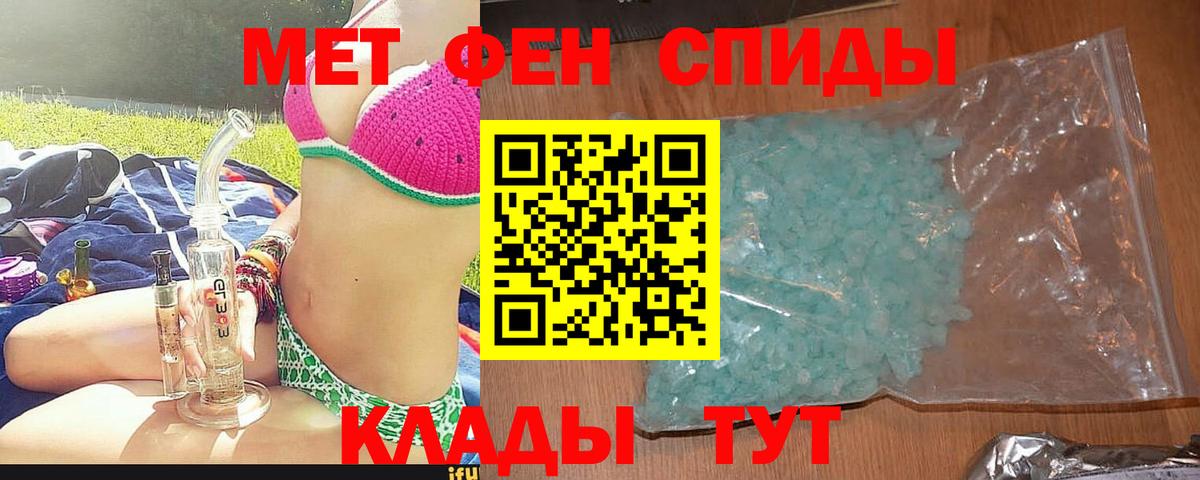 АМФЕТАМИН Premium Саранск