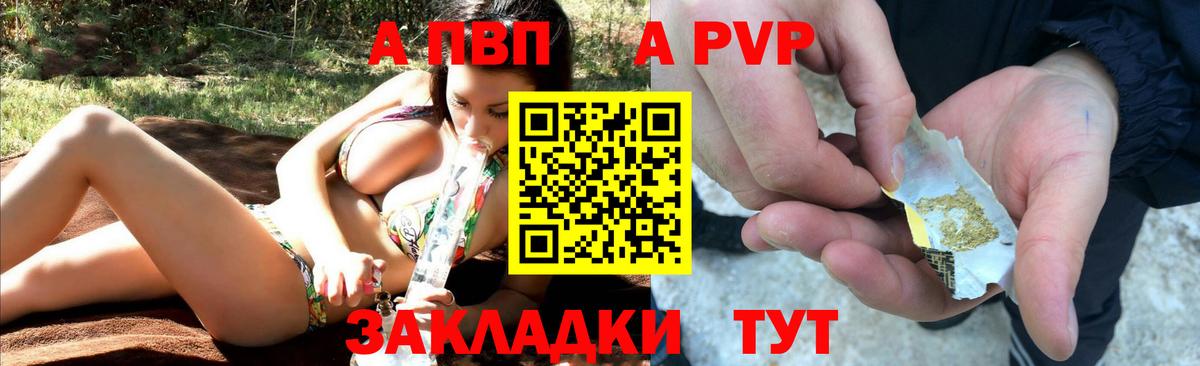 Alpha-PVP кристаллы  Alfa_PVP  А ПВП крисы CK  Саранск  Вход с VPN 