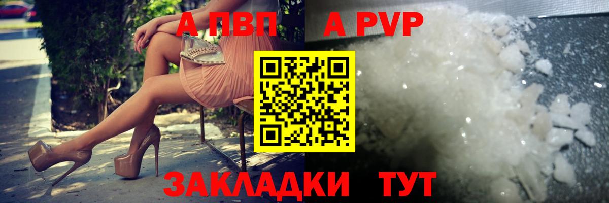Alpha PVP крисы CK Саранск