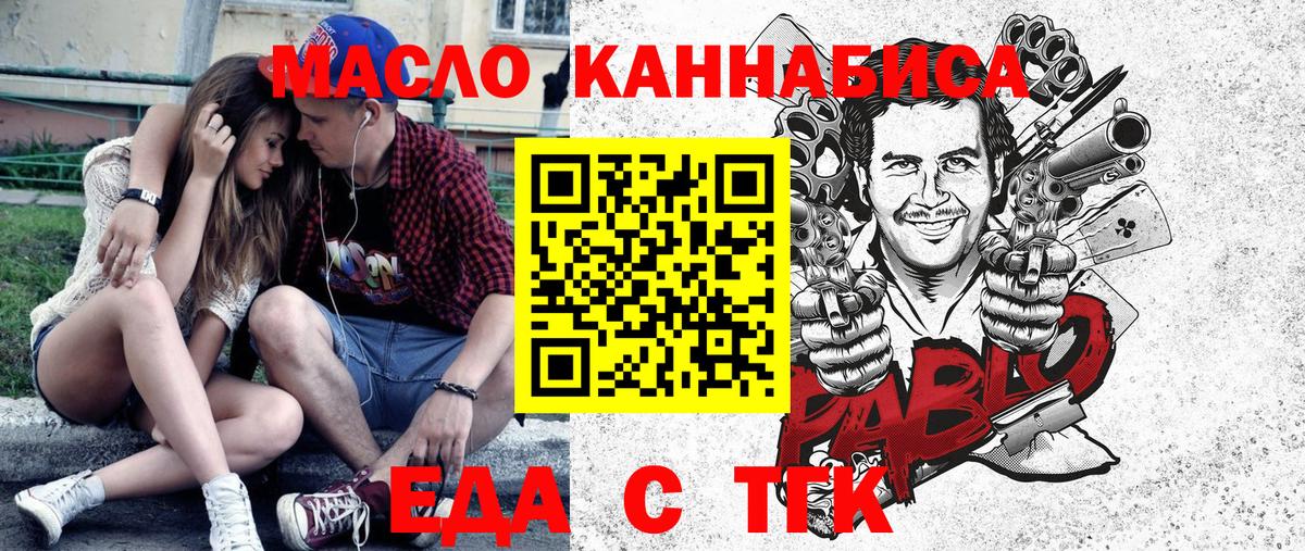 Саранск  Cannafood марихуана  Вход с VPN 