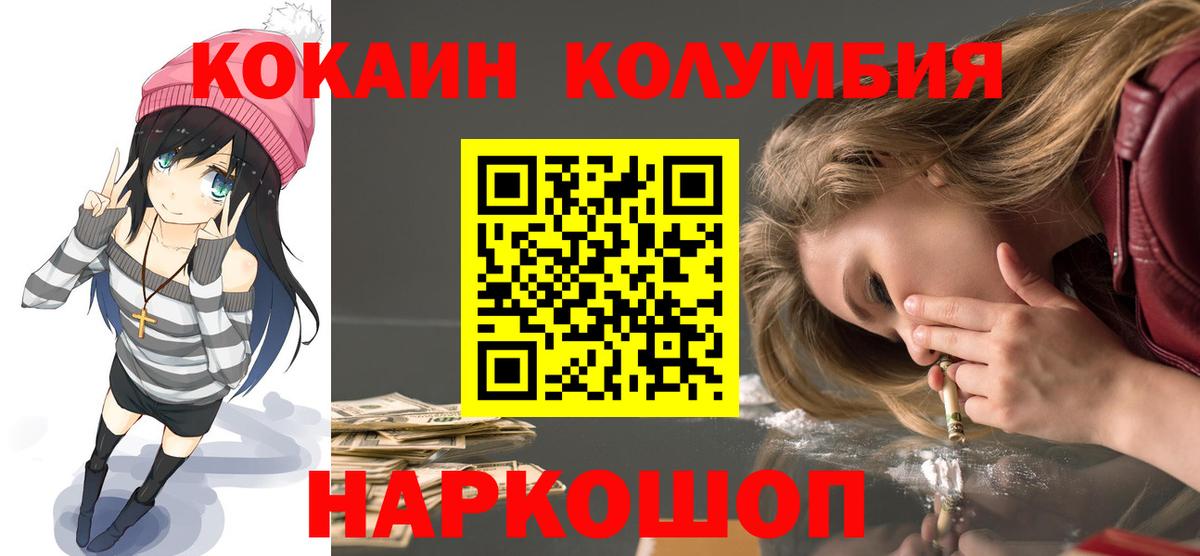 Кокаин Боливия Саранск