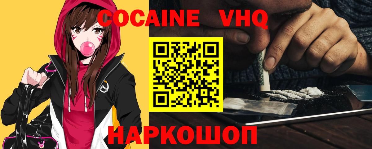 КОКАИН 99%  Вход с VPN  где купить   Саранск 