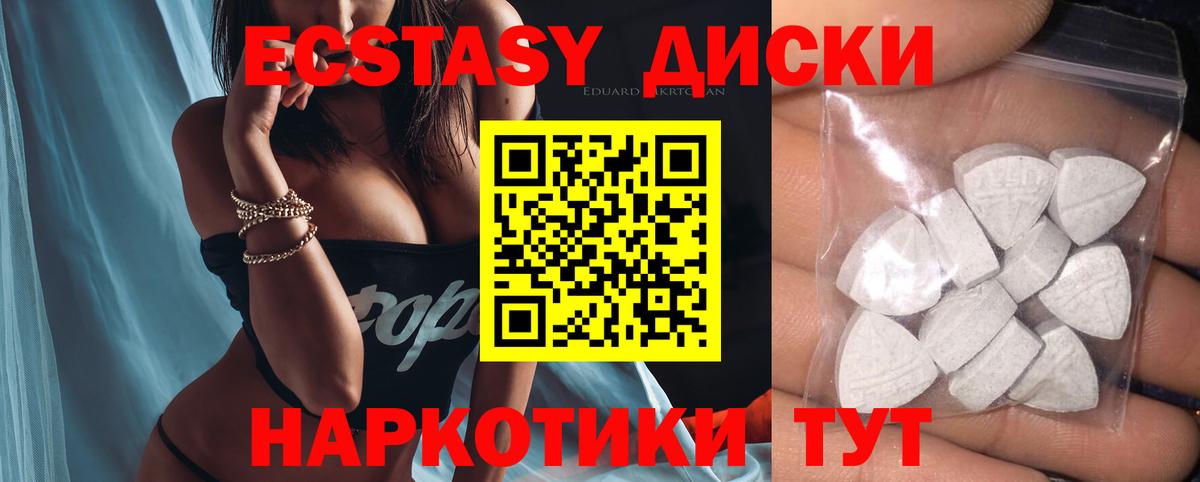 Ecstasy  Ecstasy 250 мг  Вход с VPN  Экстази MDMA  Саранск 
