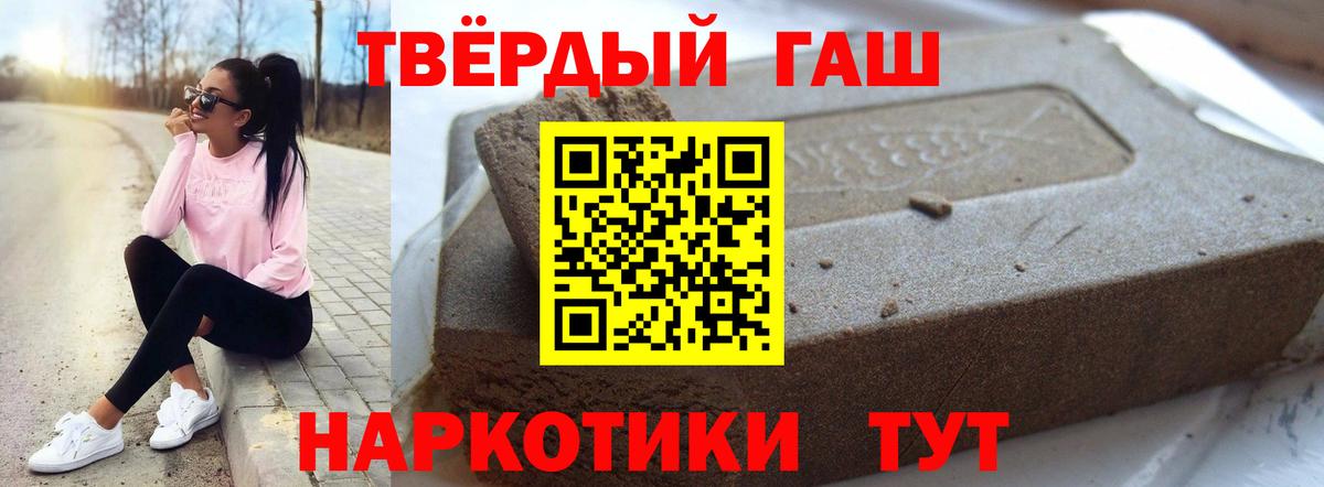 ГАШ hashish  наркошоп  Саранск  Гашиш Ice-O-Lator  Вход с VPN 