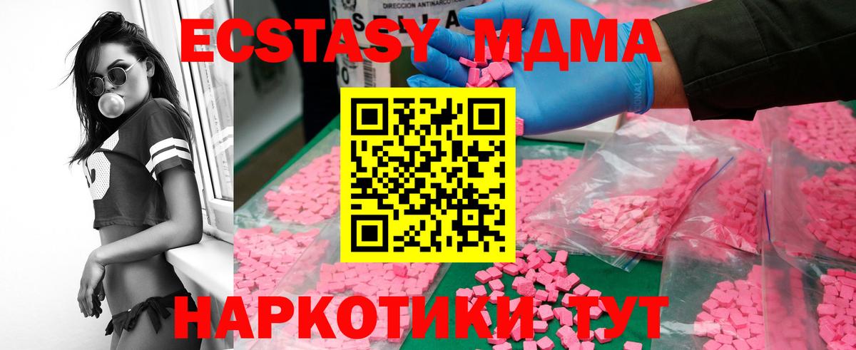 МДМА  MDMA VHQ  Вход с VPN  Саранск 