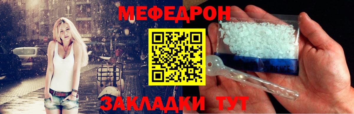 Меф кристаллы Саранск