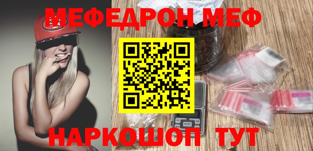 МЕФ VHQ  хочу   Саранск  Вход с VPN  МЕФ 4 MMC  Мефедрон 