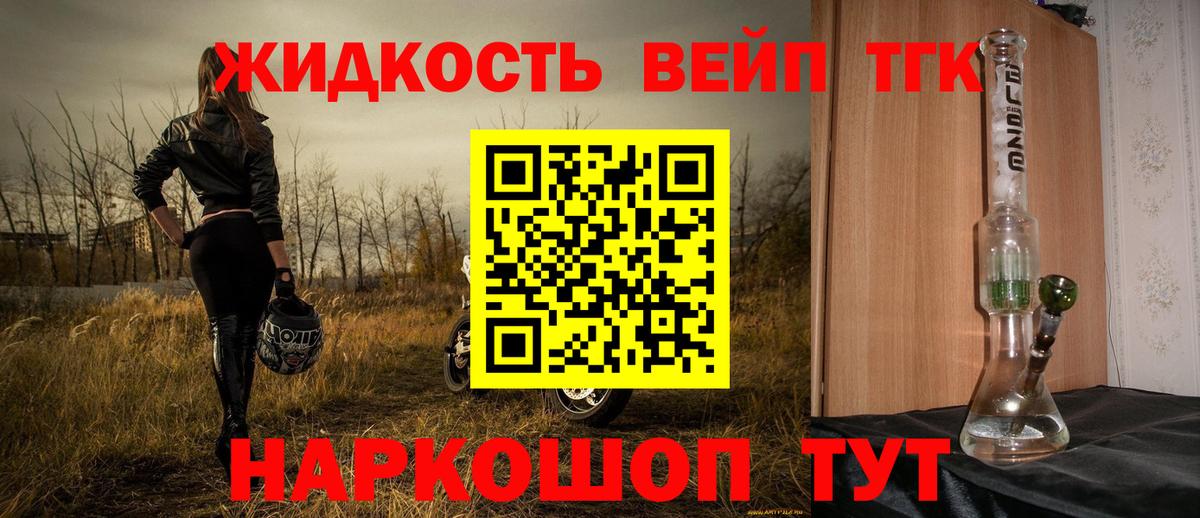 ТГК вейп  Дистиллят ТГК гашишное масло  Саранск  Вход с VPN 