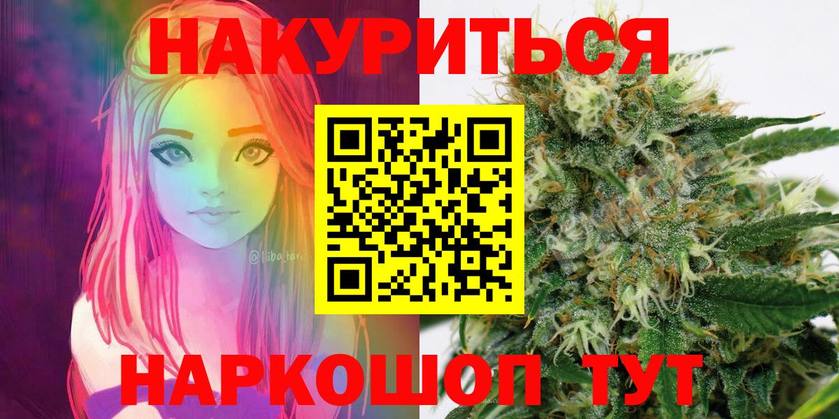 Марихуана MAZAR  Вход с VPN  МАРИХУАНА семена  Саранск  Каннабис SATIVA & INDICA  Бошки марихуана Ganja 